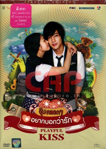 9706/Playful Kiss.jpg
